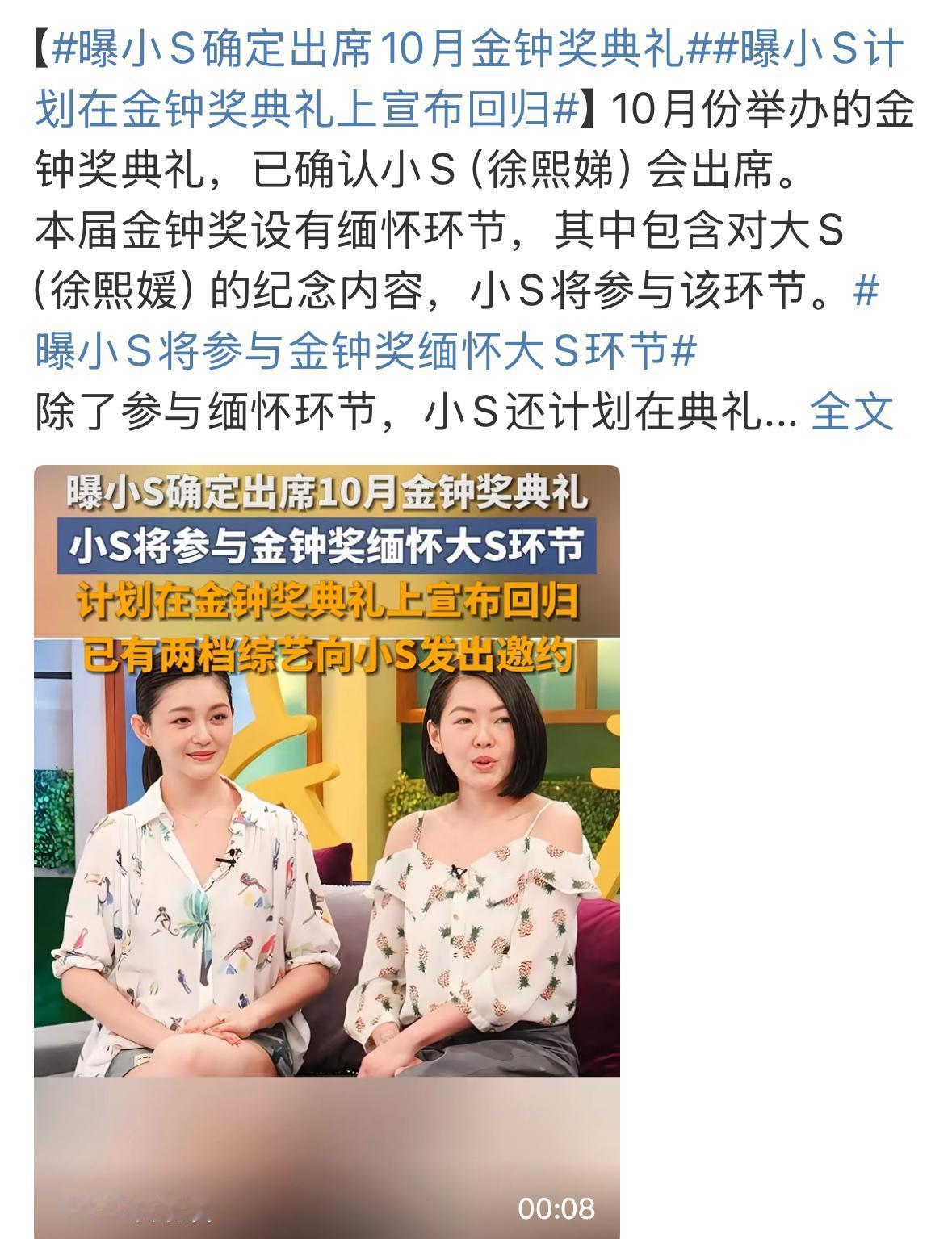 虽然不知道这个奖的含金量有多高，但是，把小S都炸出来了。说明，应该很有重量的奖吧