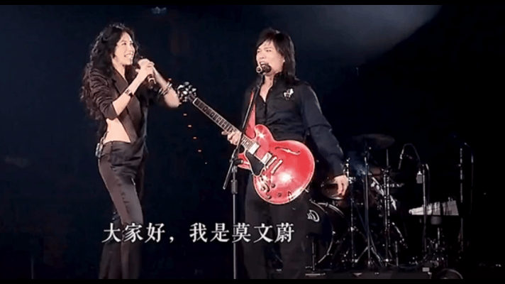 #莫文蔚演唱会嘉宾伍佰##伍佰去莫文蔚演唱会指挥了# 莫文蔚与伍佰的合作，必定会