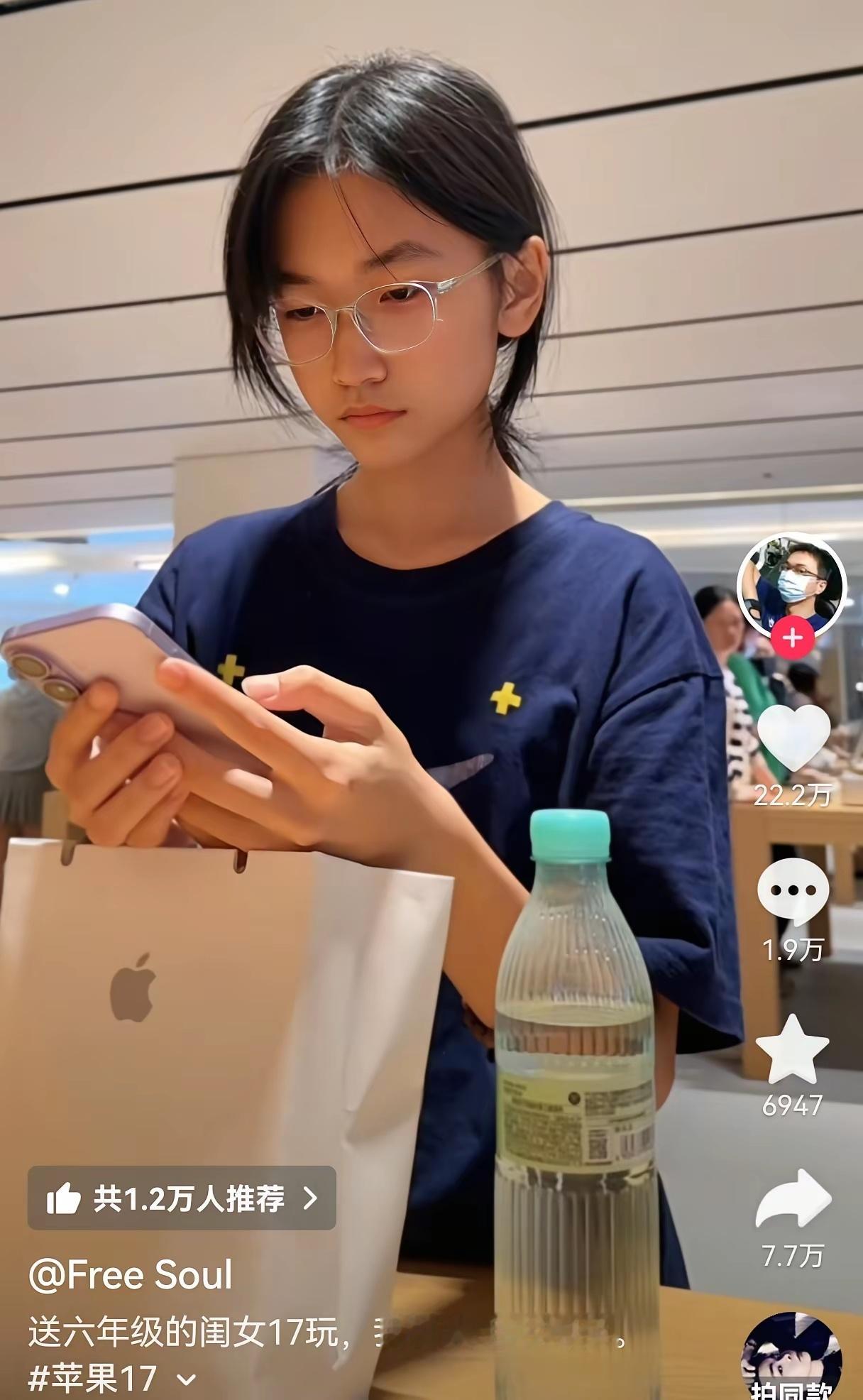 给你17岁的闺女买手机，你是会买苹果17还是华为？刷到一个爸爸给17岁的女儿，买