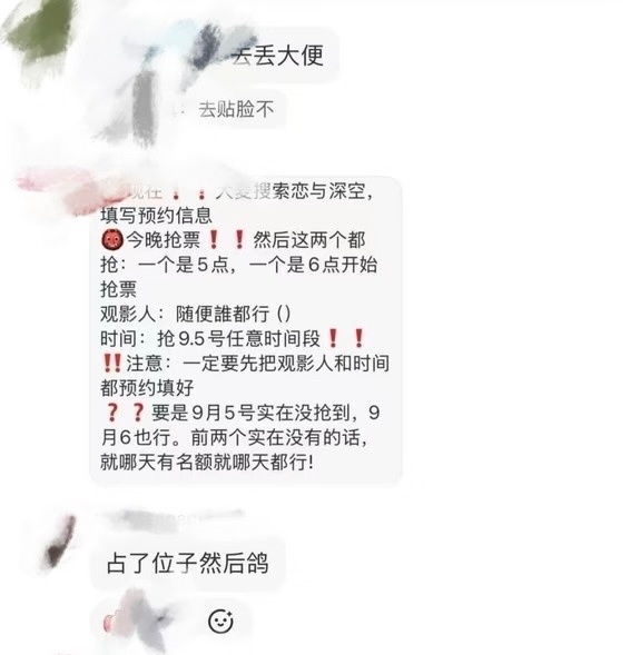 有人准备恶意抢座线下活动破坏男主生日，请对此行为作出管控，我们要求官方：1. 核