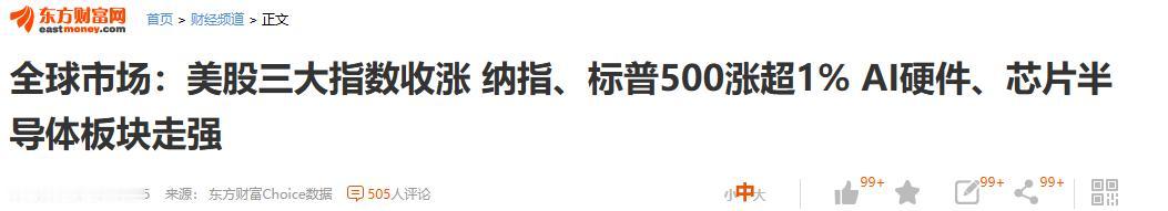 妈呀，半导体连夜飙升？？这是为什么？英特尔市值一夜暴涨2729亿元？神奇！
市场