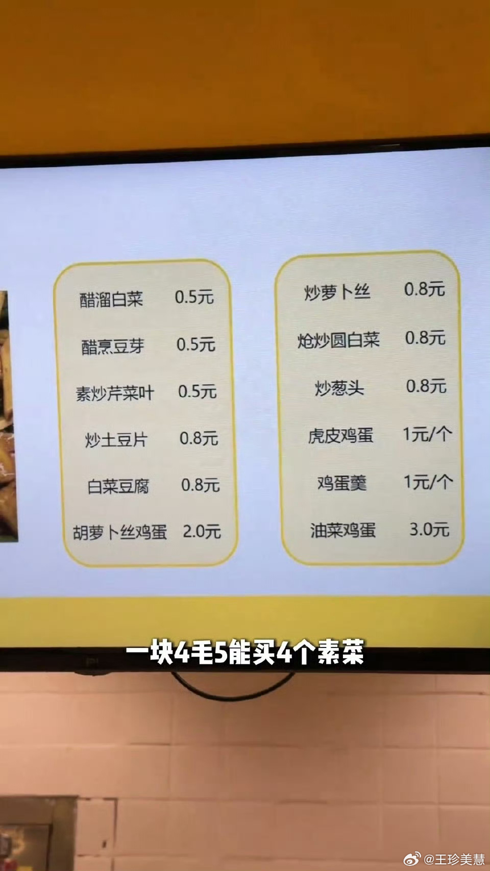 被清华大学食堂的物价震惊到了我的天啊。。。现在还能看到几毛钱的菜简直给我惊了 