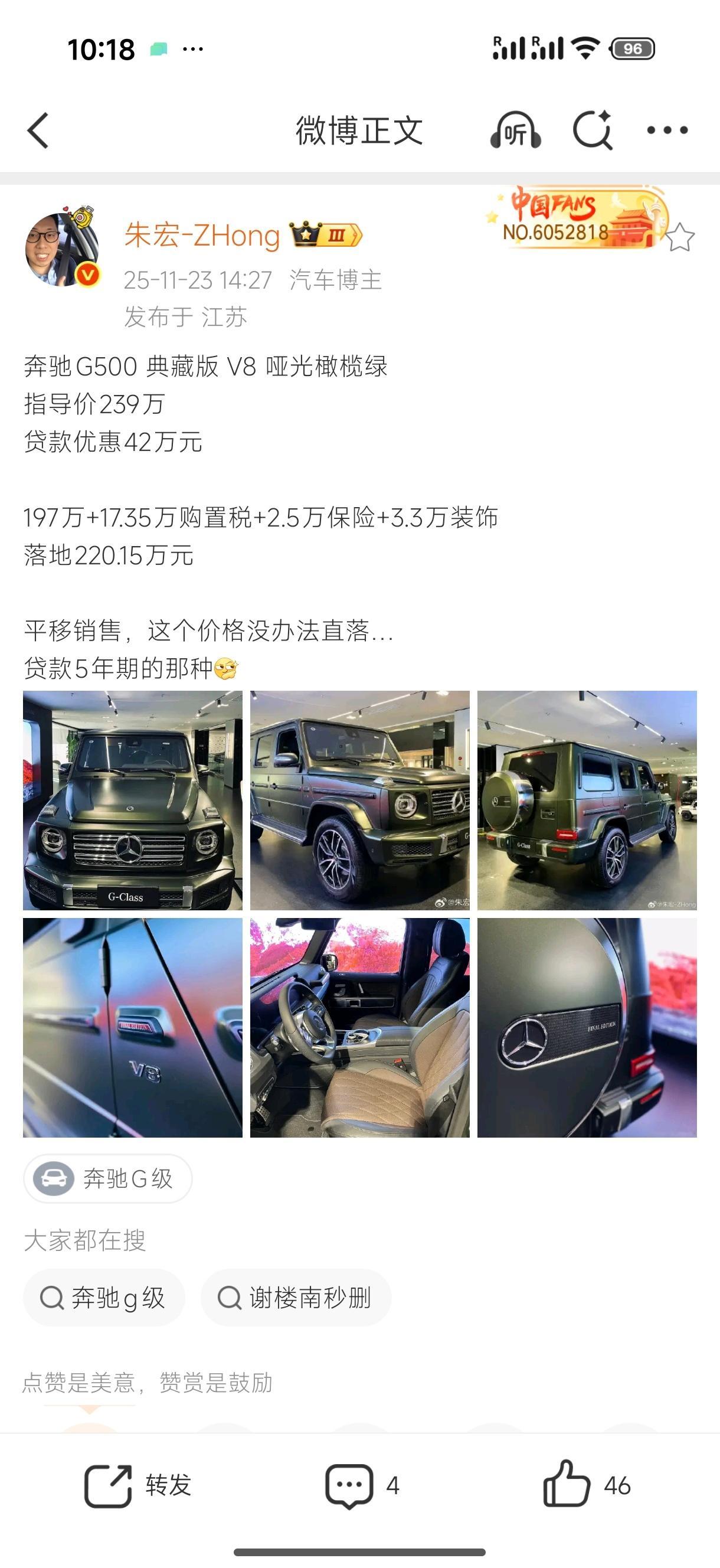 好想把手里所有的车都卖了，梭哈一把大G，这首付，这月供都在我的火力范围但就是不太