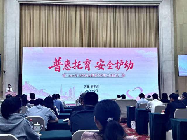卫健委再提“进一步加快”生育支持，入托率为何成硬指标？