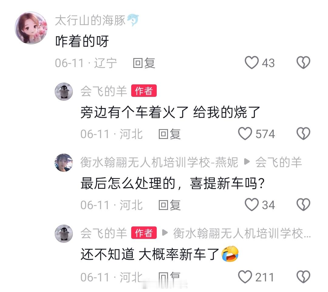 钛7质量真可以，被旁边的车引燃了，电池一点事都没有，车主说雨刮还能用