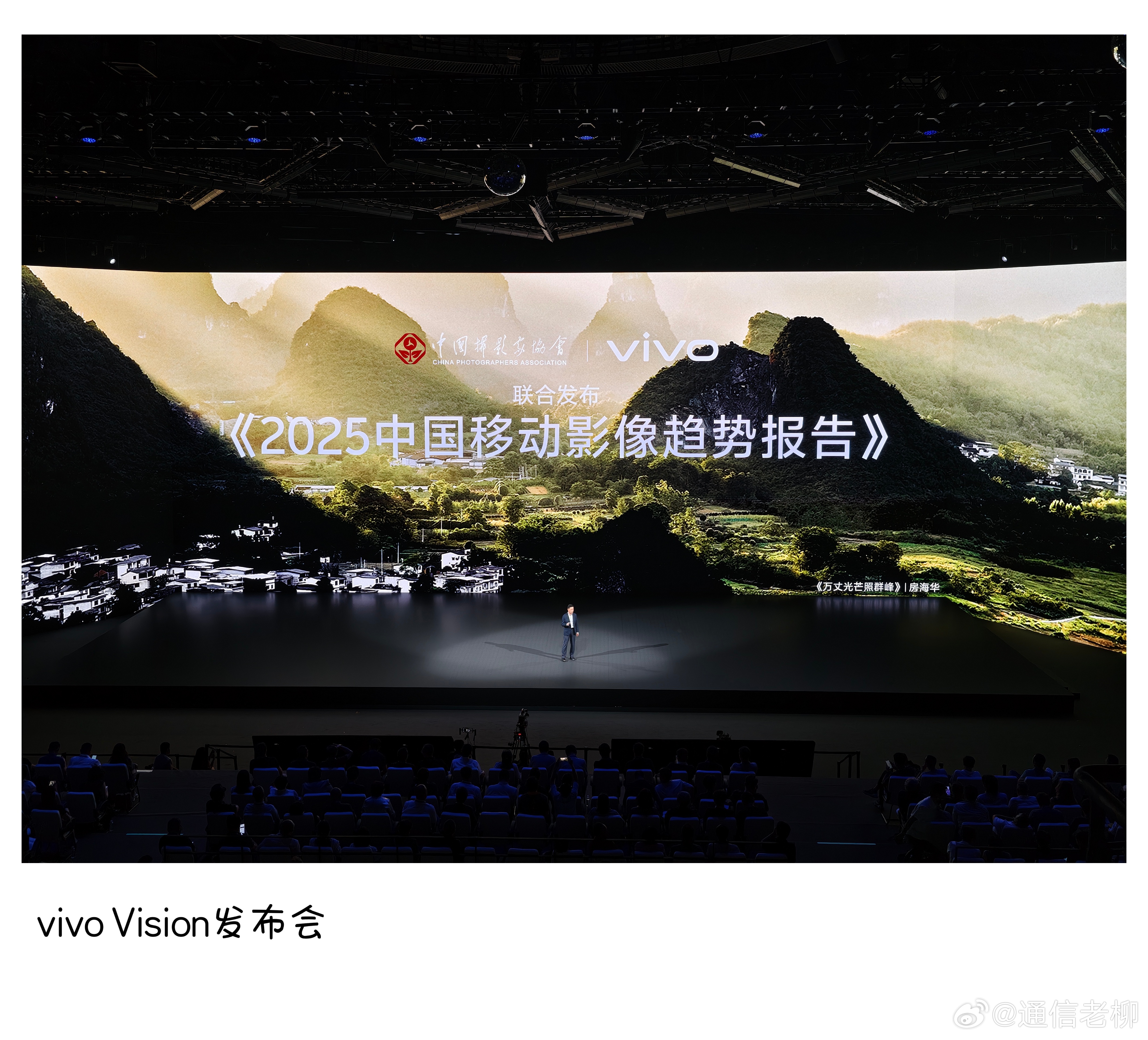 vivo影像加vivo30在热爱中同行 从影像工具到文化载体 | vivo影像加
