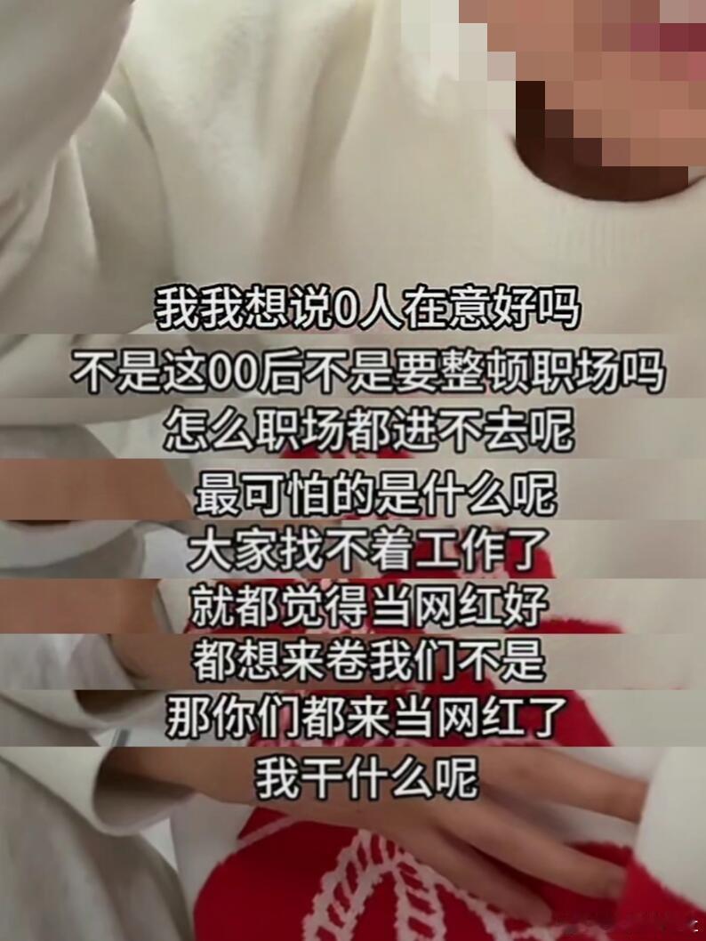 羊毛月发完视频就删不要太心虚了，想说心里话又怕塌房赚不到钱，话里话外全是嘲讽，赚
