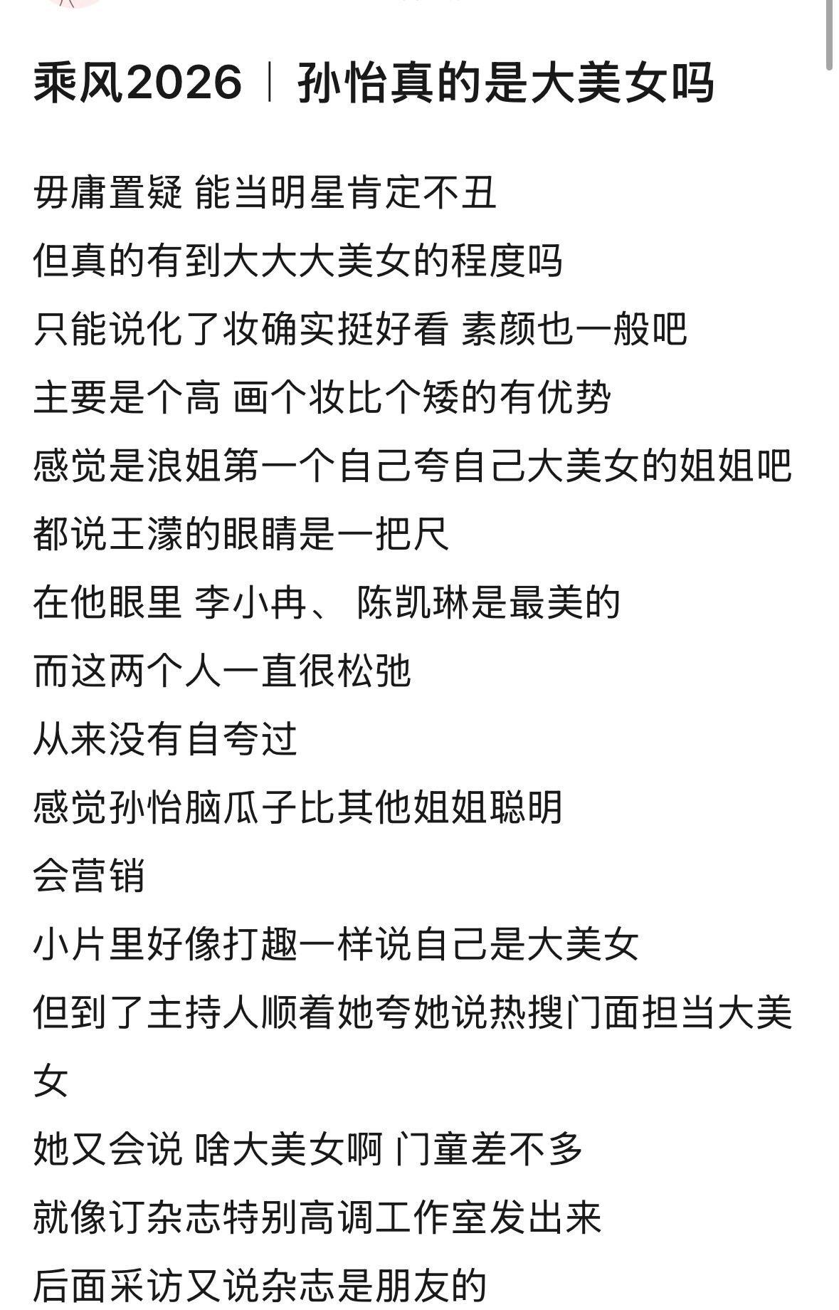 发出此等疑问的人是没看过《十五年等待候鸟》吗？ 那个时候追剧有句话叫做“漂亮的不
