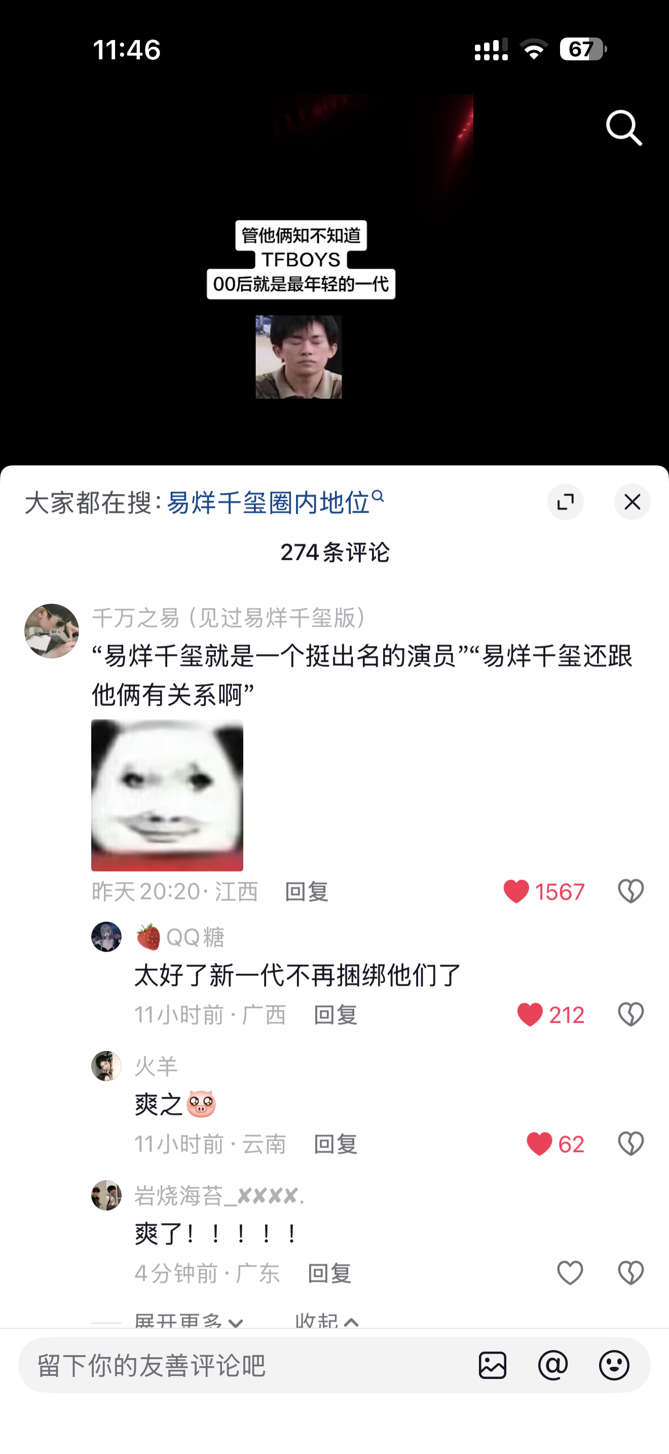 笑的我囧架架了，接总不合体、不被吸血。