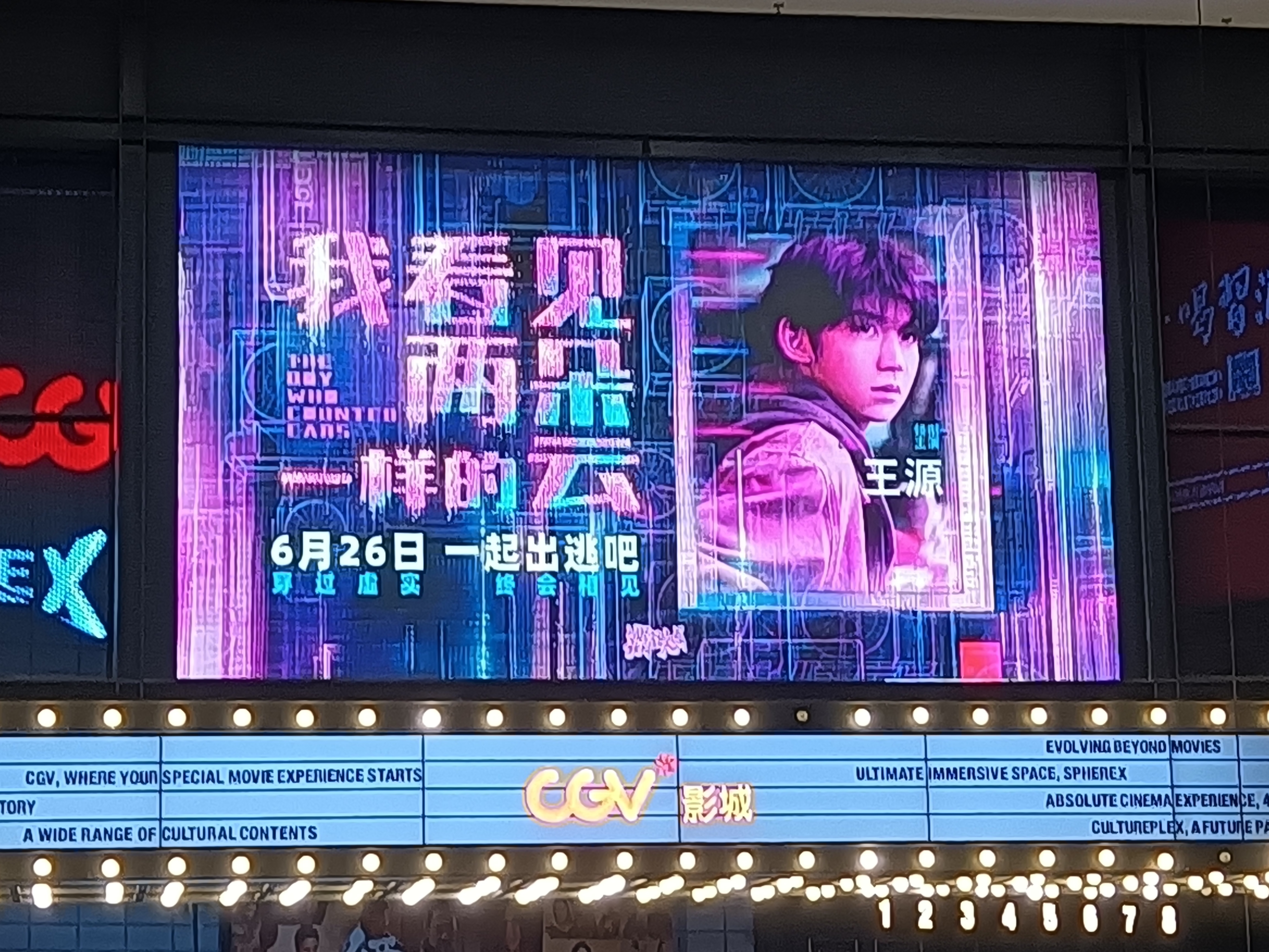 好看好看