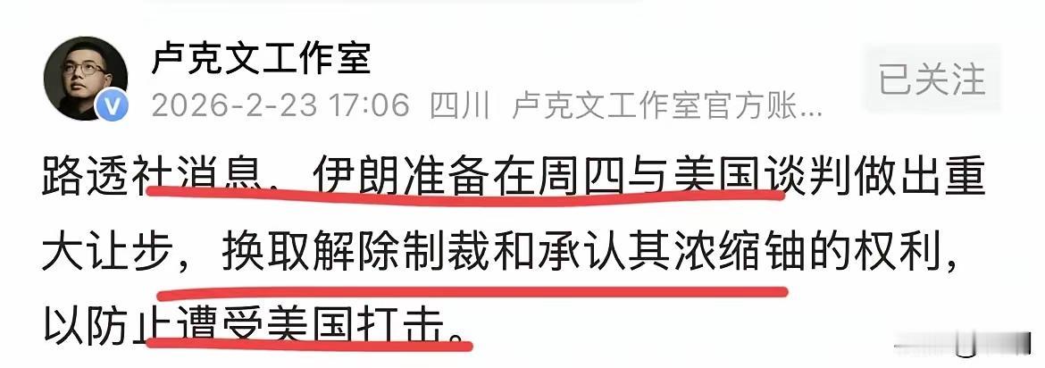 伊朗这次又认怂了！
一怂再怂，毫无底线！
那些既得利益者，并非为了国家安全着想，
