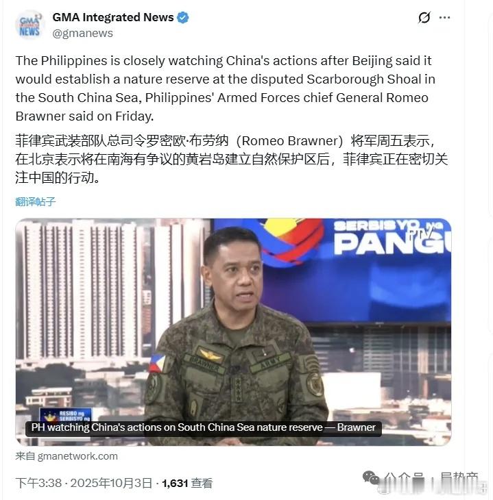 胖哥论坛[超话]菲军总司令：决不允许中国在黄岩岛建军事基地          据