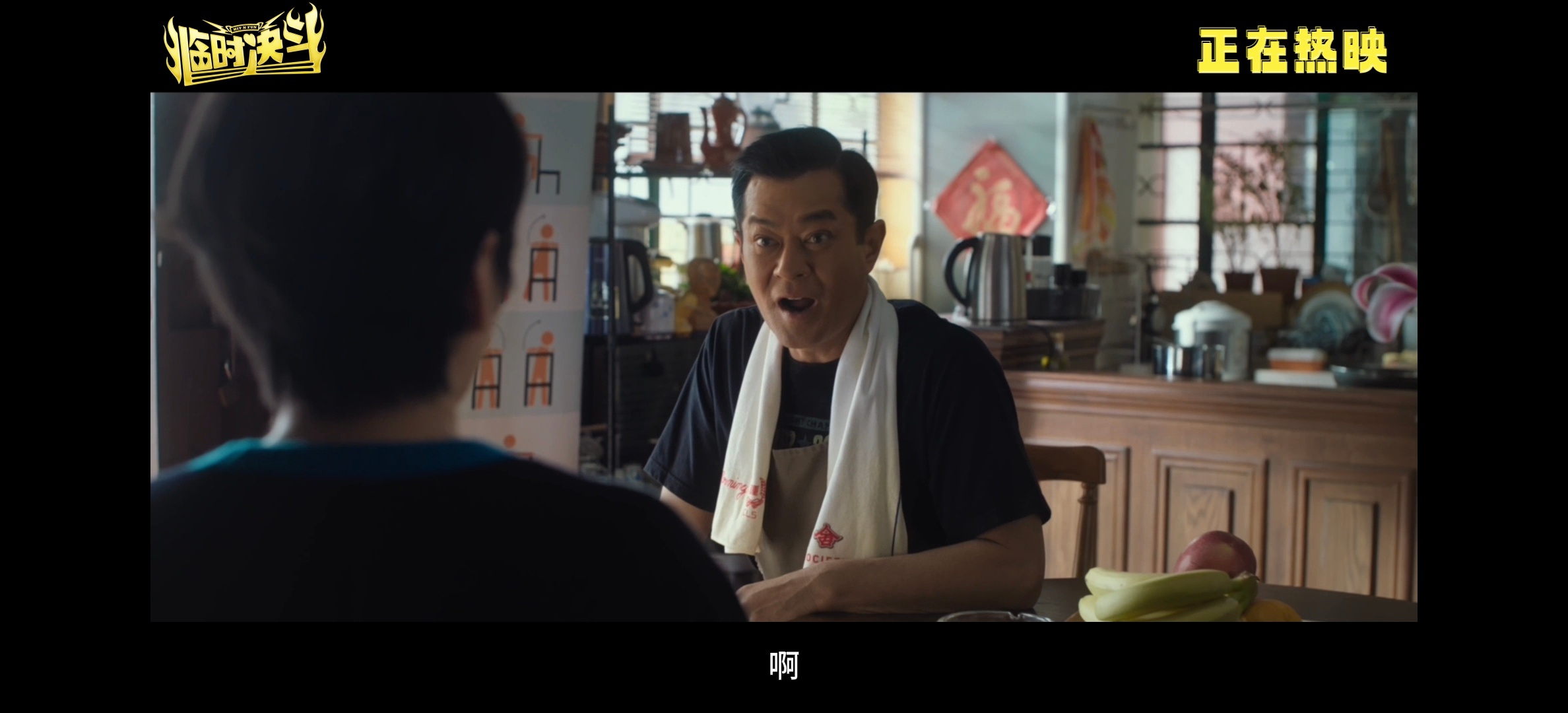 电影临时决斗今日上映古天乐特训梁咏琪变武打巨星 拳王古天乐的严厉指导，女星梁咏琪