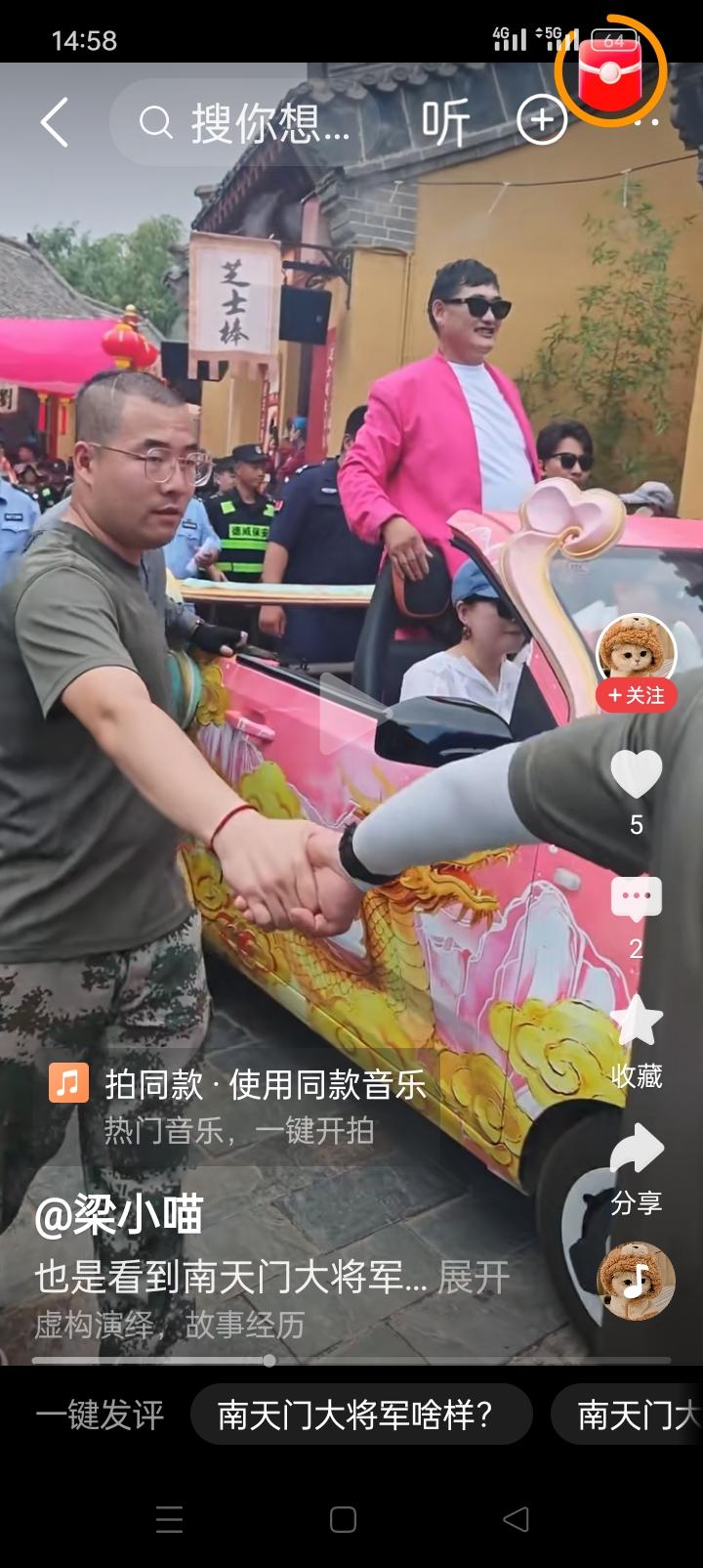 尽情的炒，尽情的炫！好几千人弄这么大场面究竟体现了什么？朱之文戴着墨镜，乘观光车