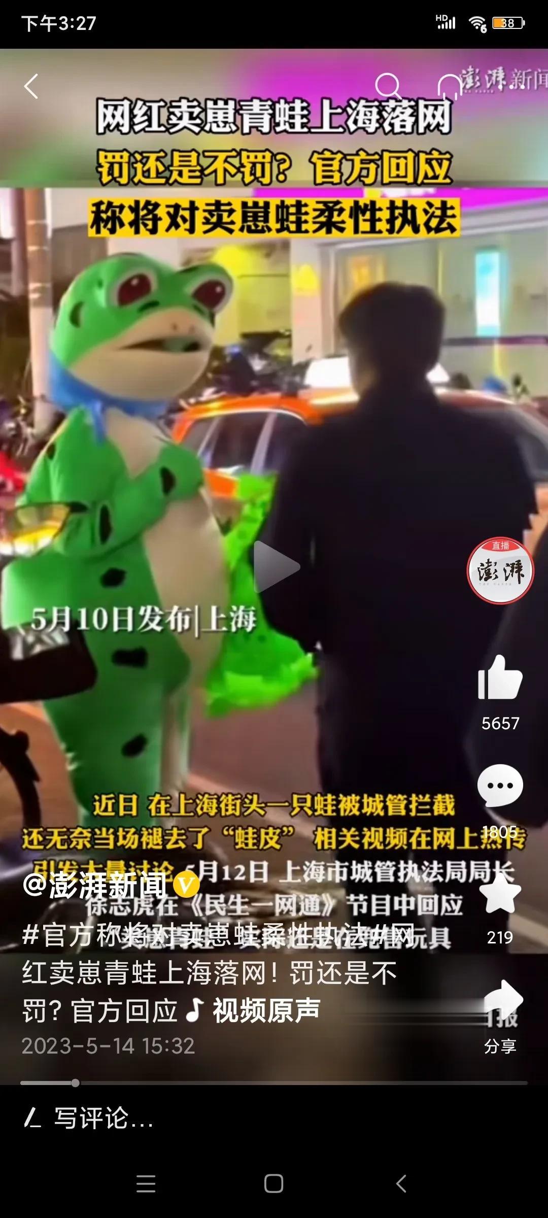 希望执法人员管理“卖崽青蛙”的时候，注意安全，据沙漠了解，这些卖青蛙的年轻人，很
