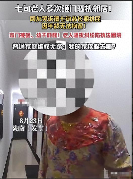“必须严惩！”湖南常德，一位女子用尽半辈子的积蓄买了一套房子，可谁知楼下却住着一