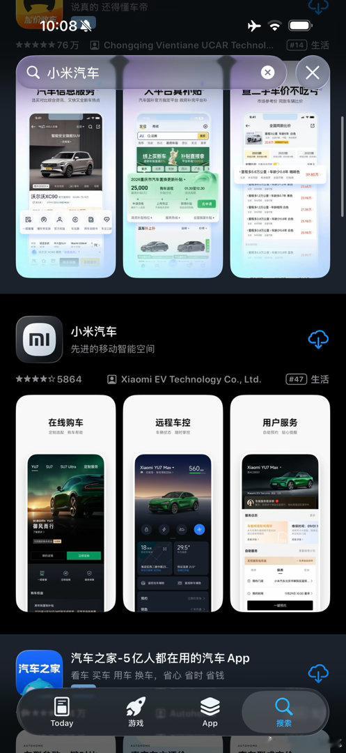 蔚来这个广告值得点赞app store搜索理想汽车app上蔚来下乐道夹着理想然后