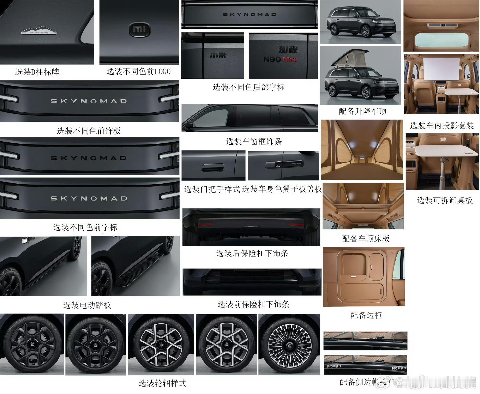工信部发布小米澎程产品公告小米澎程N90三季度上市这次申报里关注度最高的就是N9
