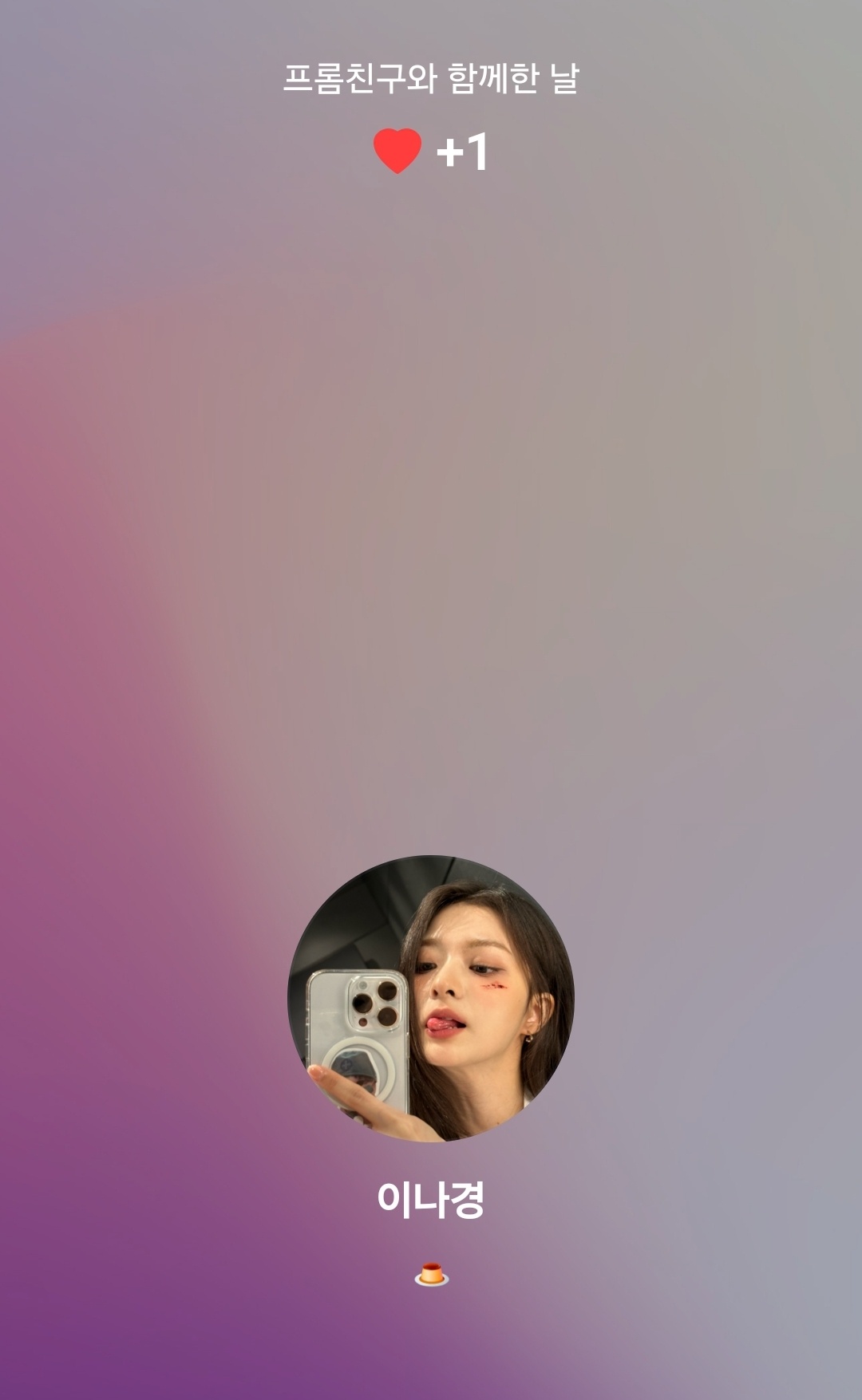 李娜炅[超话] 🐣 蜜桃笑颜李娜炅  [图片]250224 娜炅Fromm头像