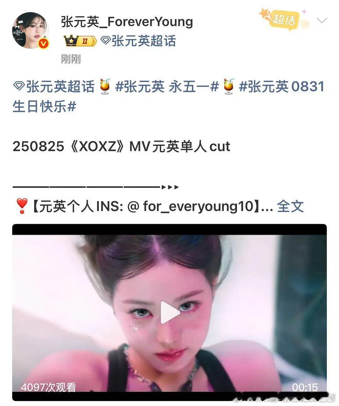 IVE这次回归是怎么做到都不满意的[喵喵]安宥真张元英Liz镜头都好少啊…安宥真