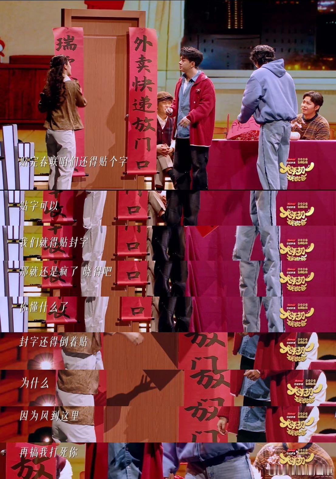 谢霆锋在哪哪就是年 b站大年初一联欢会这个小品也太能“蹭”了吧谐音到了谢霆锋在哪