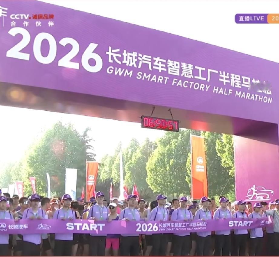 2026长城汽车智慧工厂半程马拉松，徐水这场比赛真有特色
 
今年母亲节这天，2