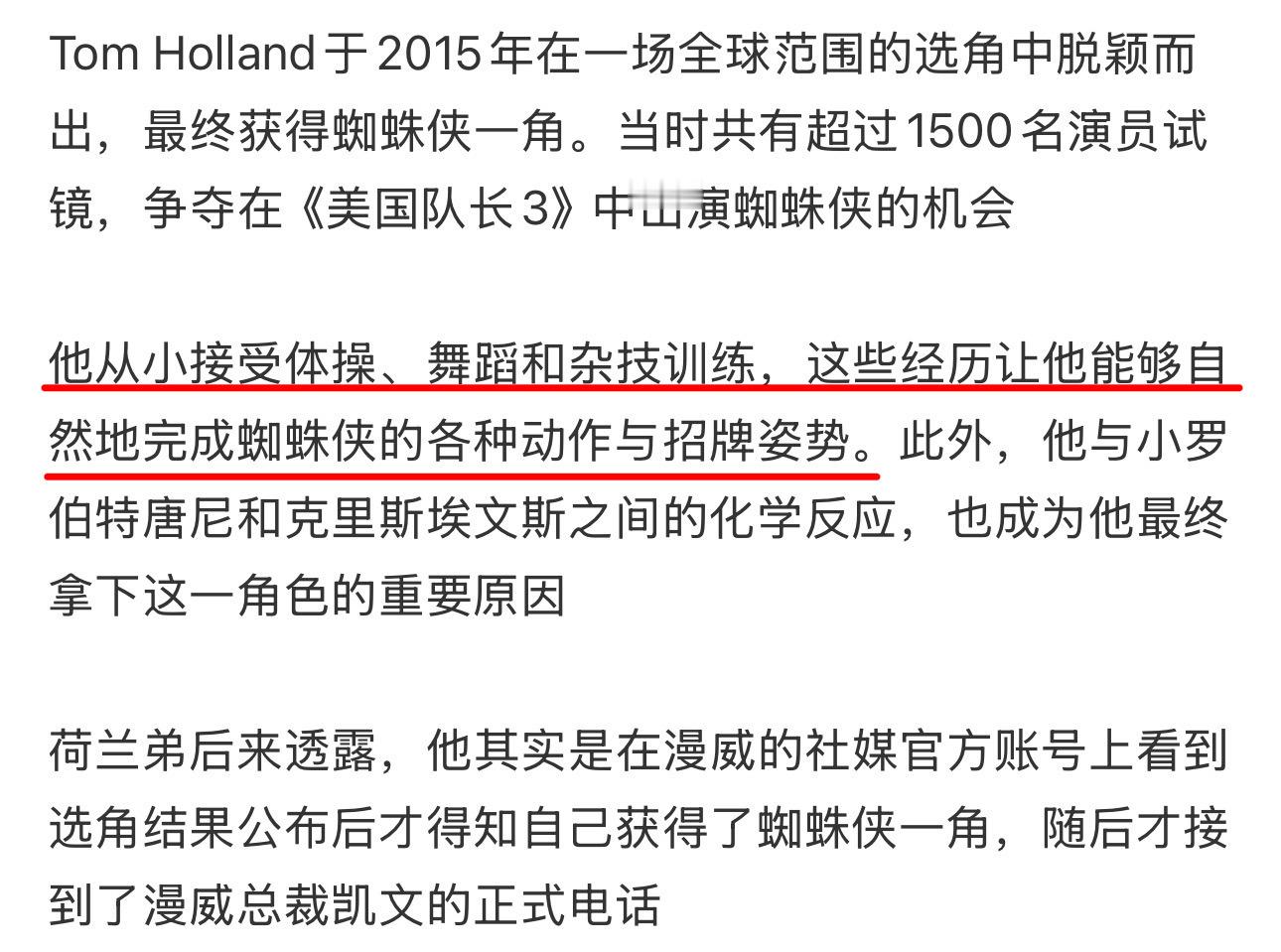 （没有否定替身的存在，尊重替身的付出）但最近夸荷兰弟的评论区下面都是替身论太神了