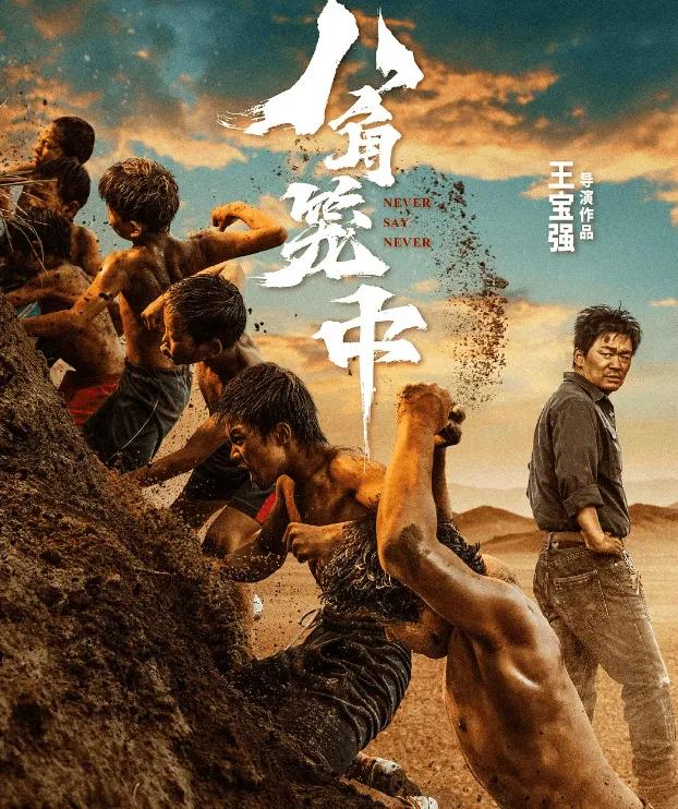 俞敏洪问王宝强：你还相信爱情吗？

王宝强回答说，我从小长到大，问心无愧。活的是