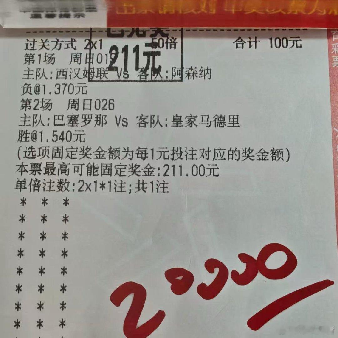 两场全红！收米的感觉就是这么爽