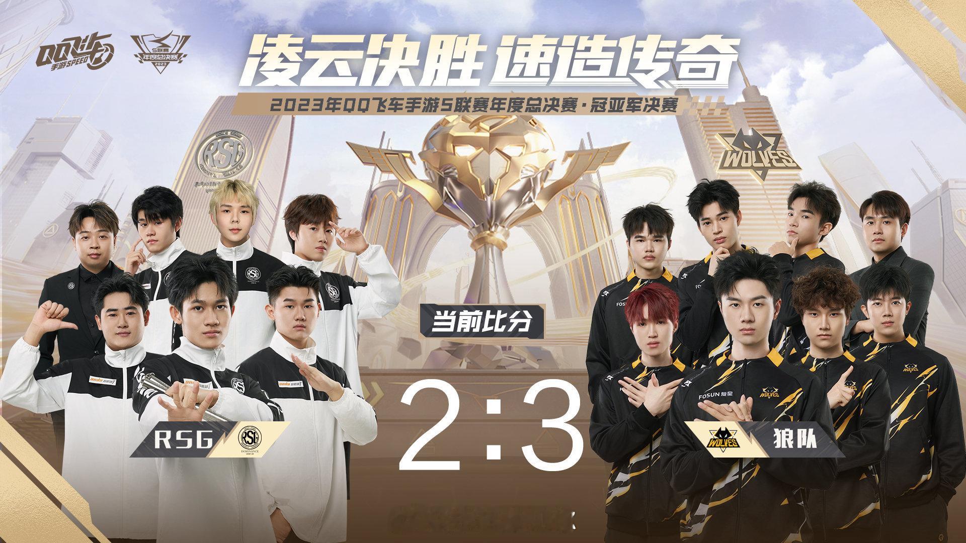 #RSG飞车# 两年四亚仍有遗憾！愿RSG终将迎来自己的金色雨#转发接龙开新年#