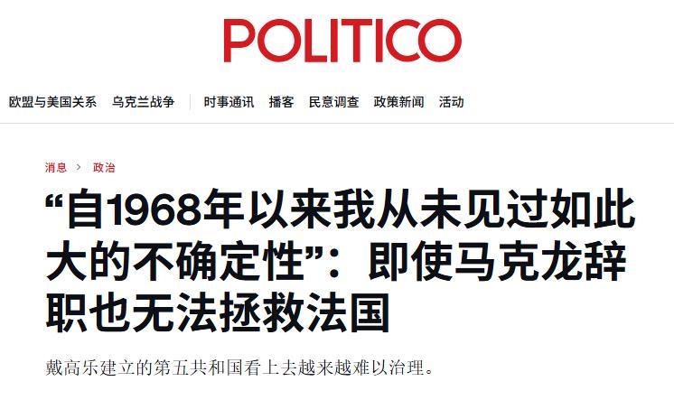 马克龙已“无力回天”，主动交出总统大权，还能给自己留个体面

对国内的政治僵局，