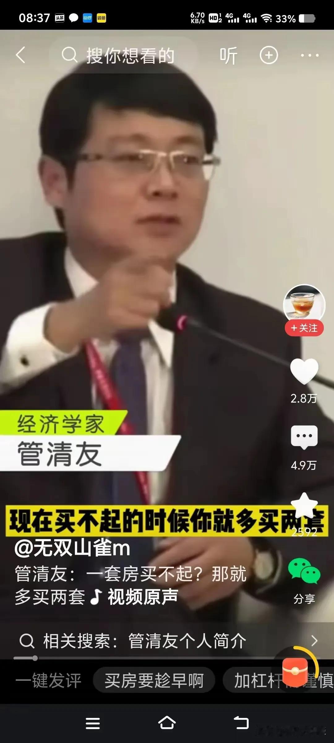 管清友还是很清醒的。
       房子确实会涨。
       什么时候呢？其