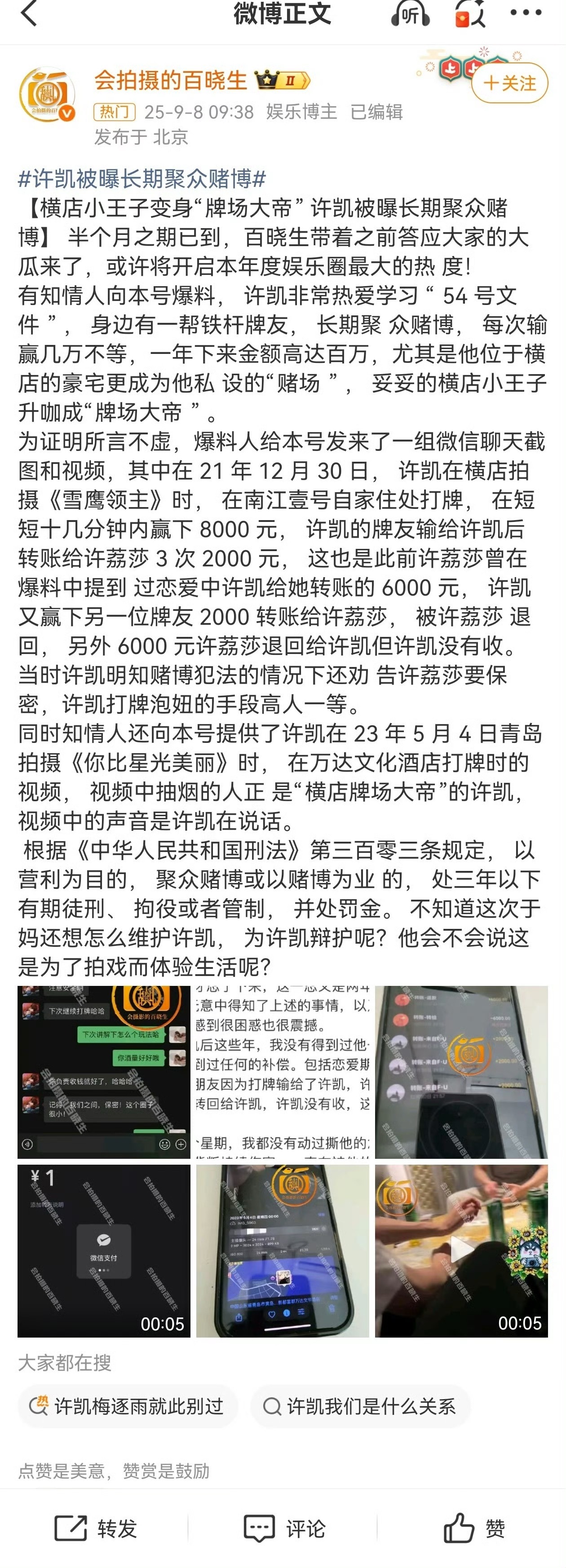 有人说金额不算高，但本质上就是违法了，这个数已经超过规定，就看有没有人聚宝。相关