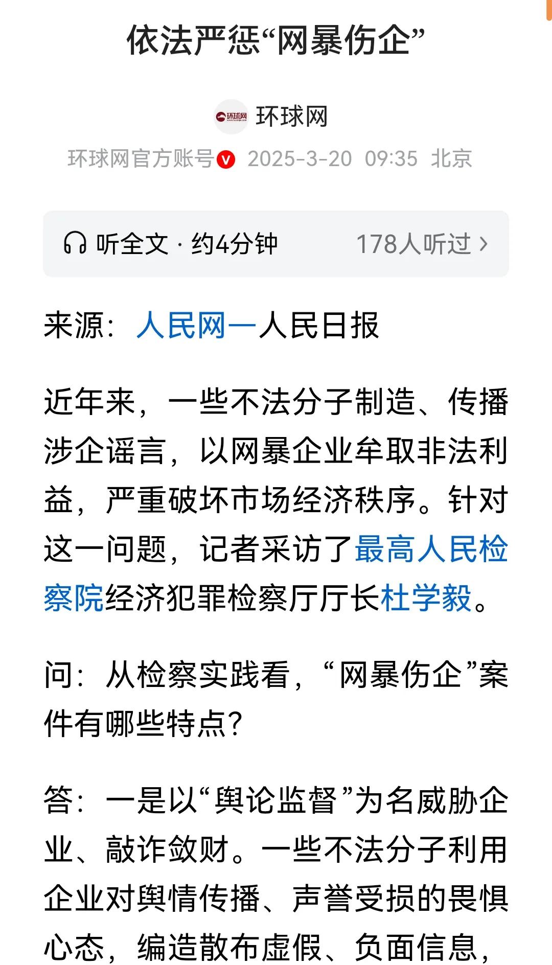 早就和你们说了，企业家才是社会最重要的精英，给工人提供工作，给政府提供税收。
他