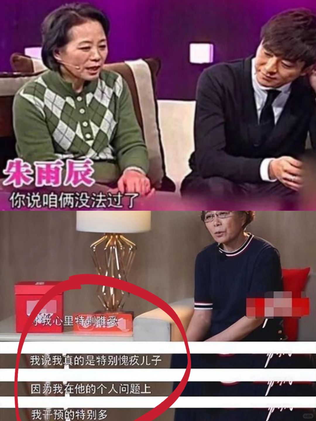 儿女都未婚❗朱雨辰妈妈后悔了吗？？