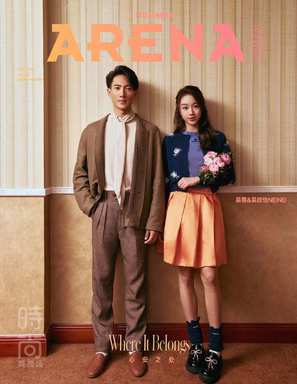 neinei15岁状态15岁neinei甜笑超软萌，和父亲吴尊依偎同框松弛感爆棚