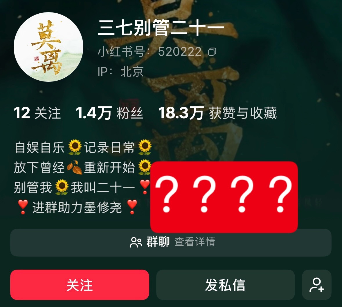谁还在和这种耗互动？直接拉黑举报送走红薯：520222 有时候还是看看主页吧