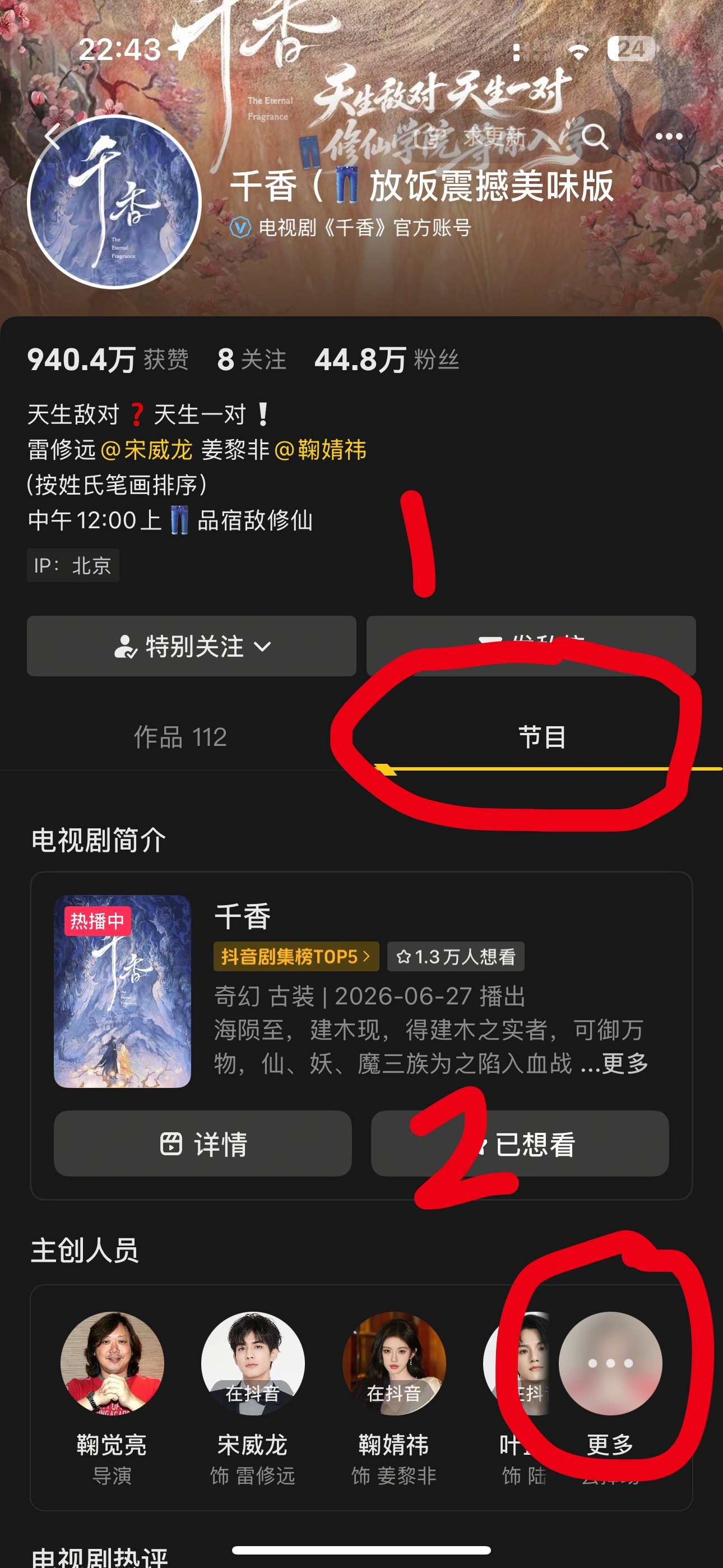 鞠婧祎姜黎非 给我们姜黎非打个榜