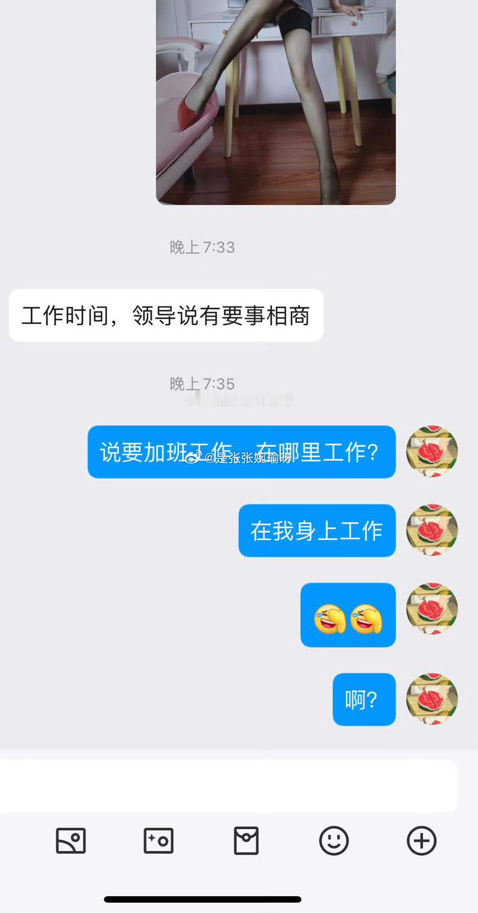 我就知道，那个老东西大晚上能加什么好班？ ​​​