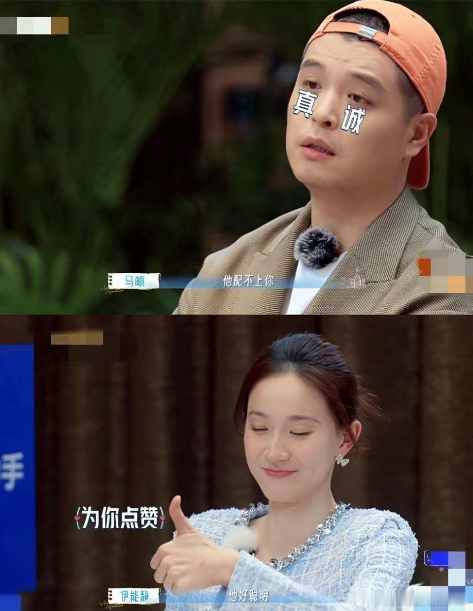 为博妻子团一笑，马頔在节目中对张豆豆说：“我觉得孙杨能找到你，是他最大的福气。”