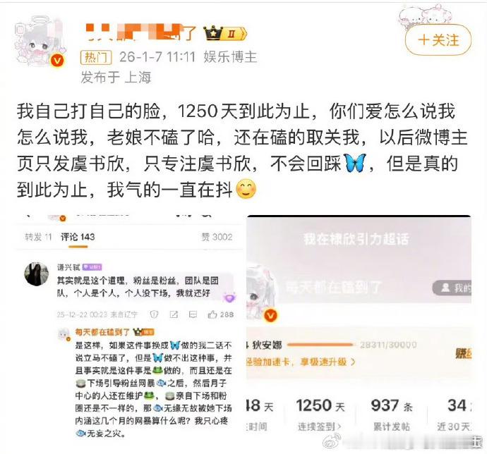 棣欣引力大粉脱粉了以后所有的爱只给虞书欣王鹤棣演唱会嘉宾 棣欣引力大粉脱粉！以后