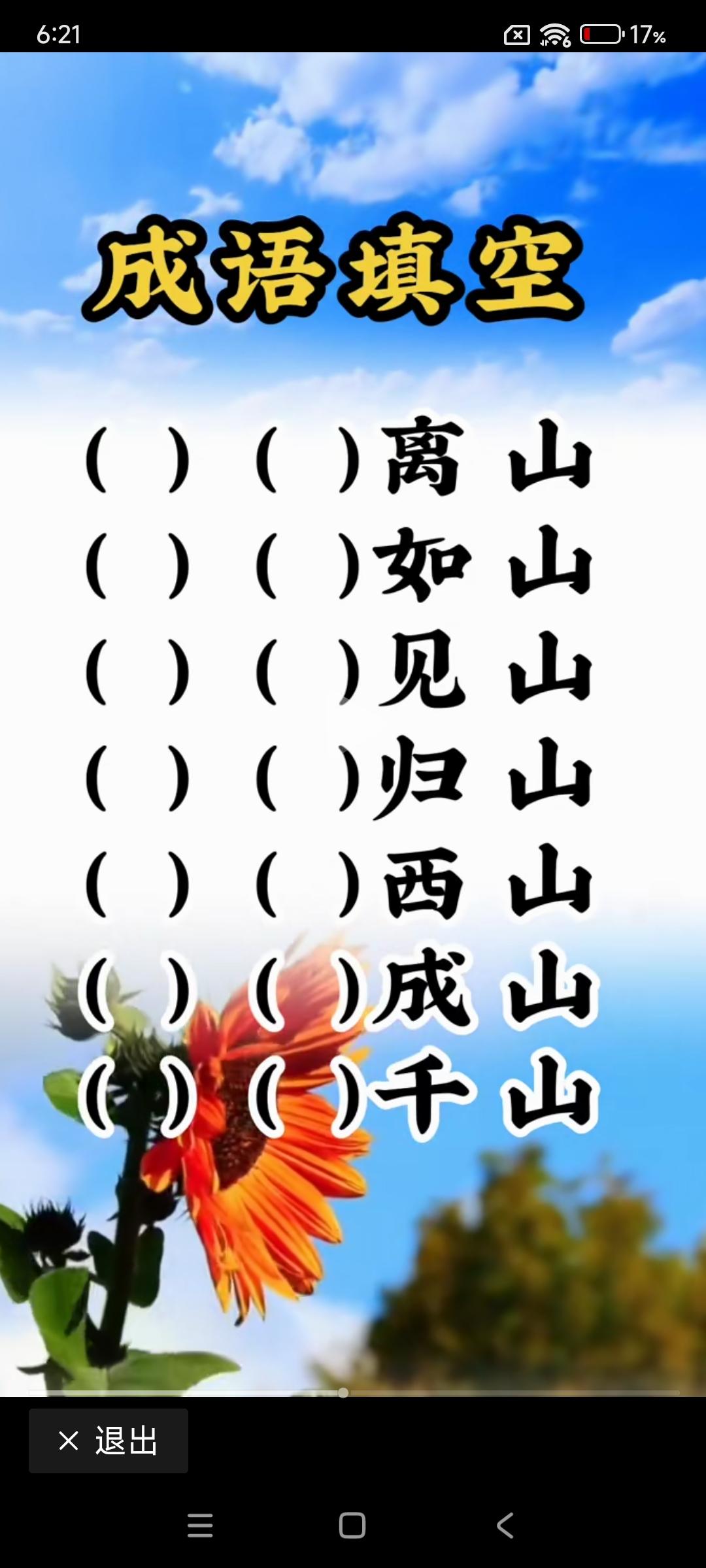 第二个咋填，我就这个不会。