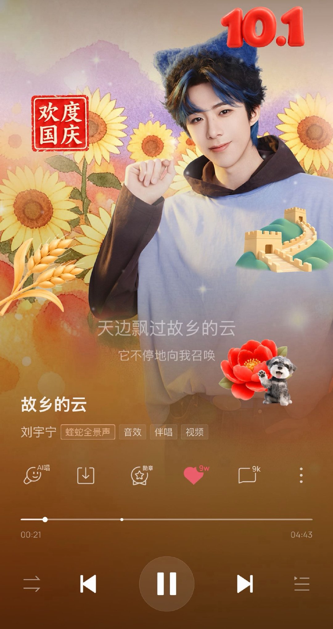 有亿点可爱啊[打call][打call][打call]​​​