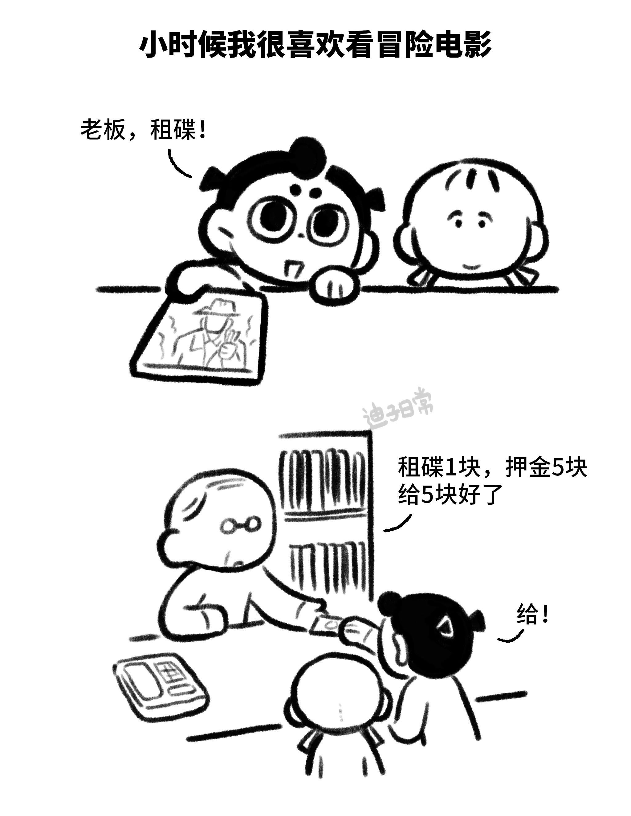 普通人的小单位大冒险