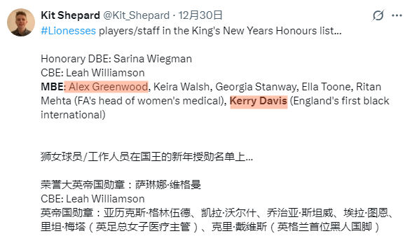 利物浦旧将 克里戴维斯和格林伍德荣获MBE勋章 