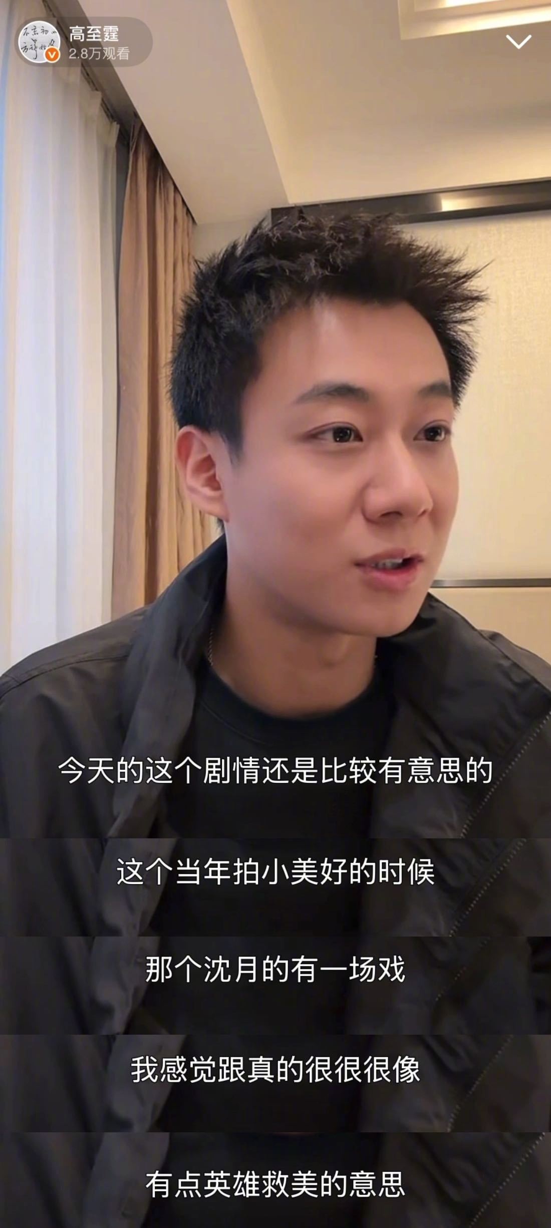 高至霆回应耿耿吴柏松he了 在直播中回应了网友对“耿耿×吴柏松”的拉郎热，《我的