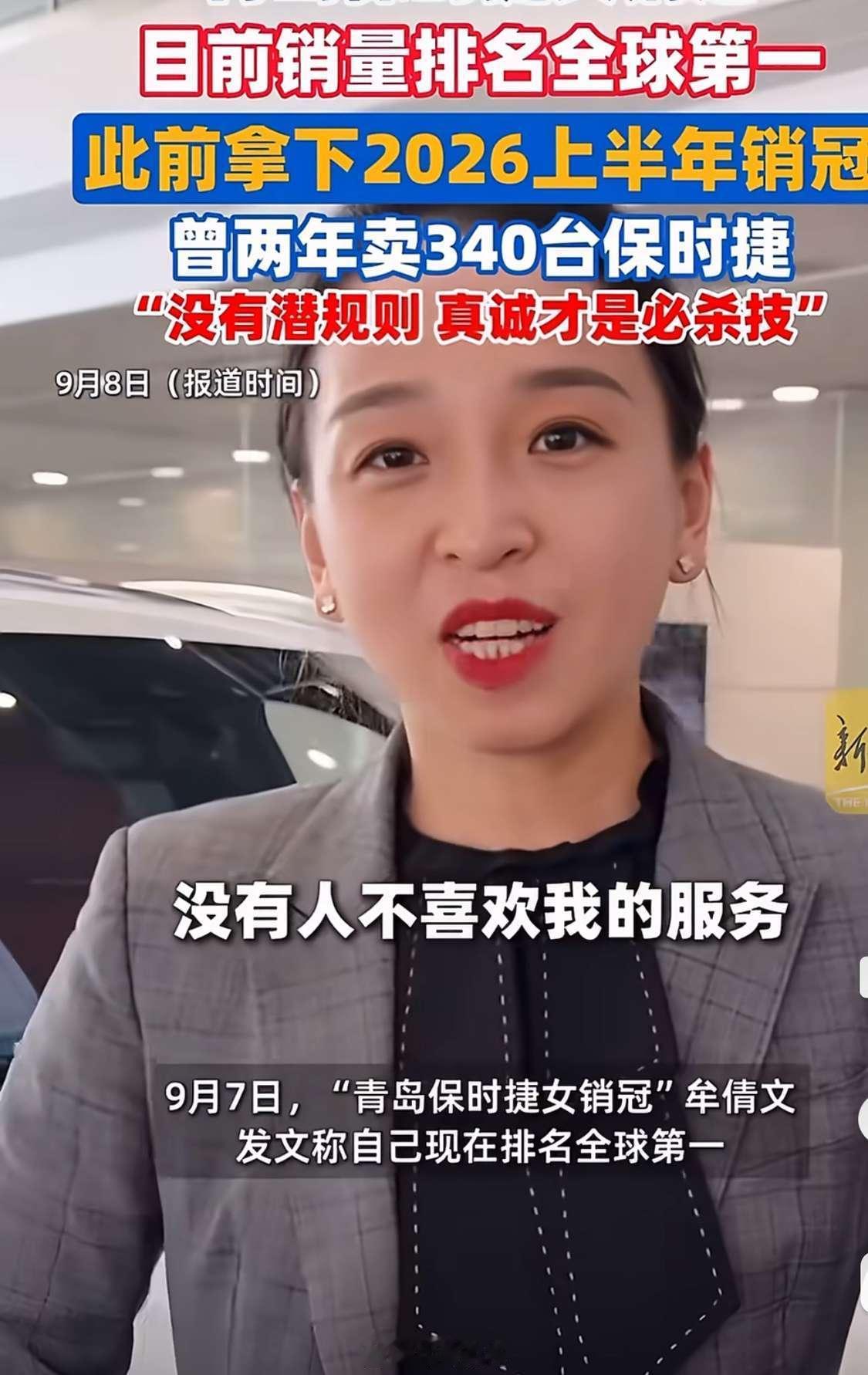 牛！三年卖了532台保时捷，平均两天卖一台！ ​​​