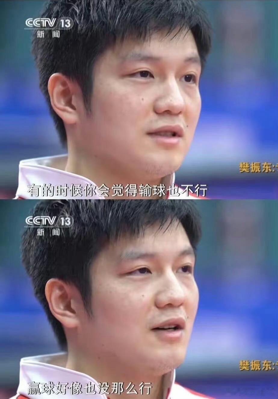 樊振东为何未参加亚运会过去觉得输球不行，赢球也没那么行现在好像赢球也行，输球也不