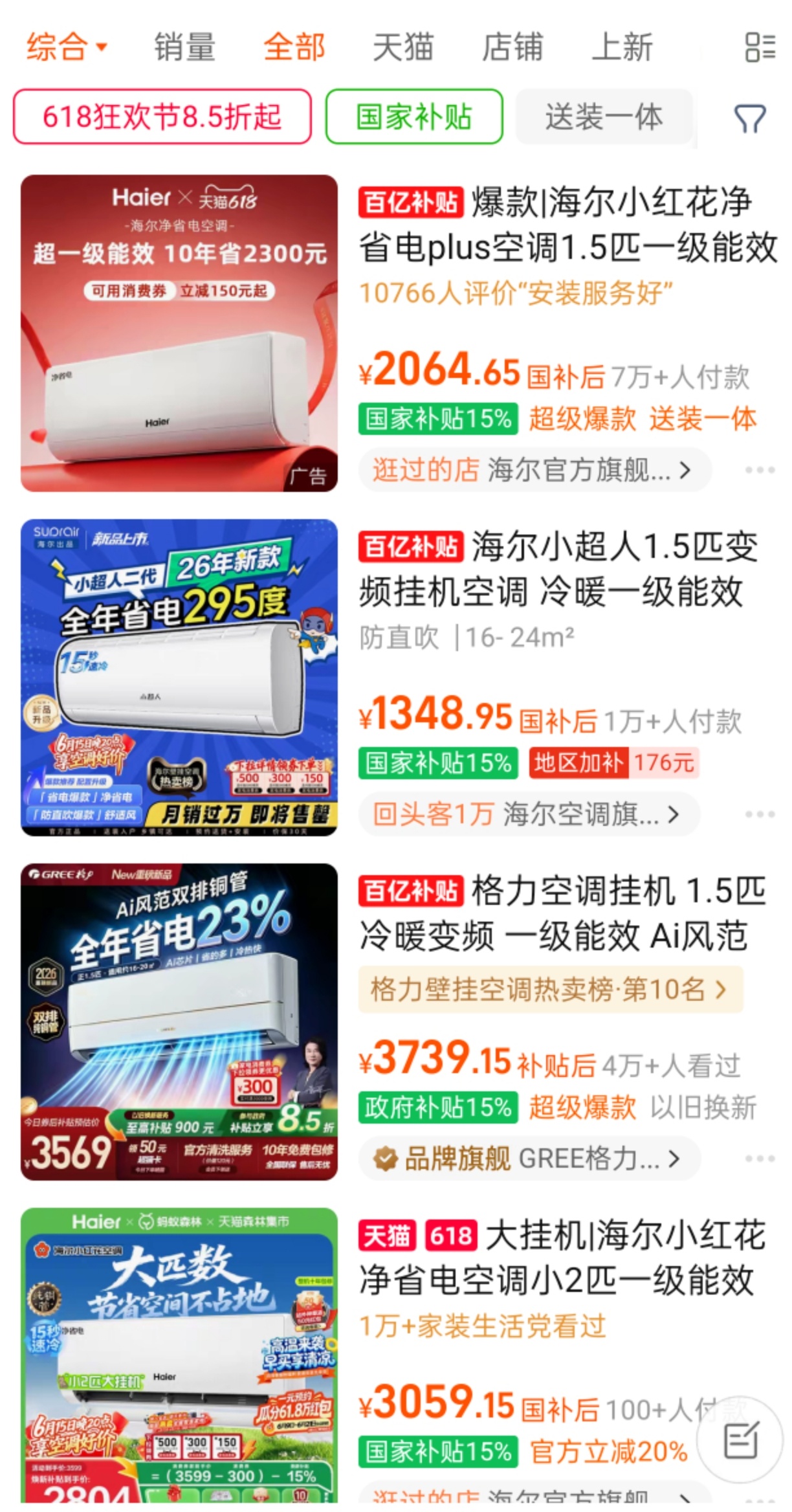 千元空调和万元空调差在哪 我感觉像家里的卧室，两三千的挂机就行了，制冷制热都OK