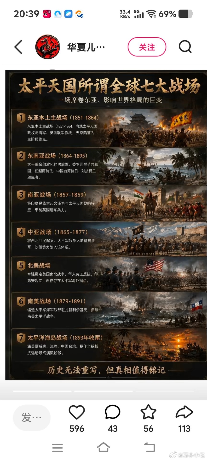 人民纪念碑浮雕 ——金田起义 